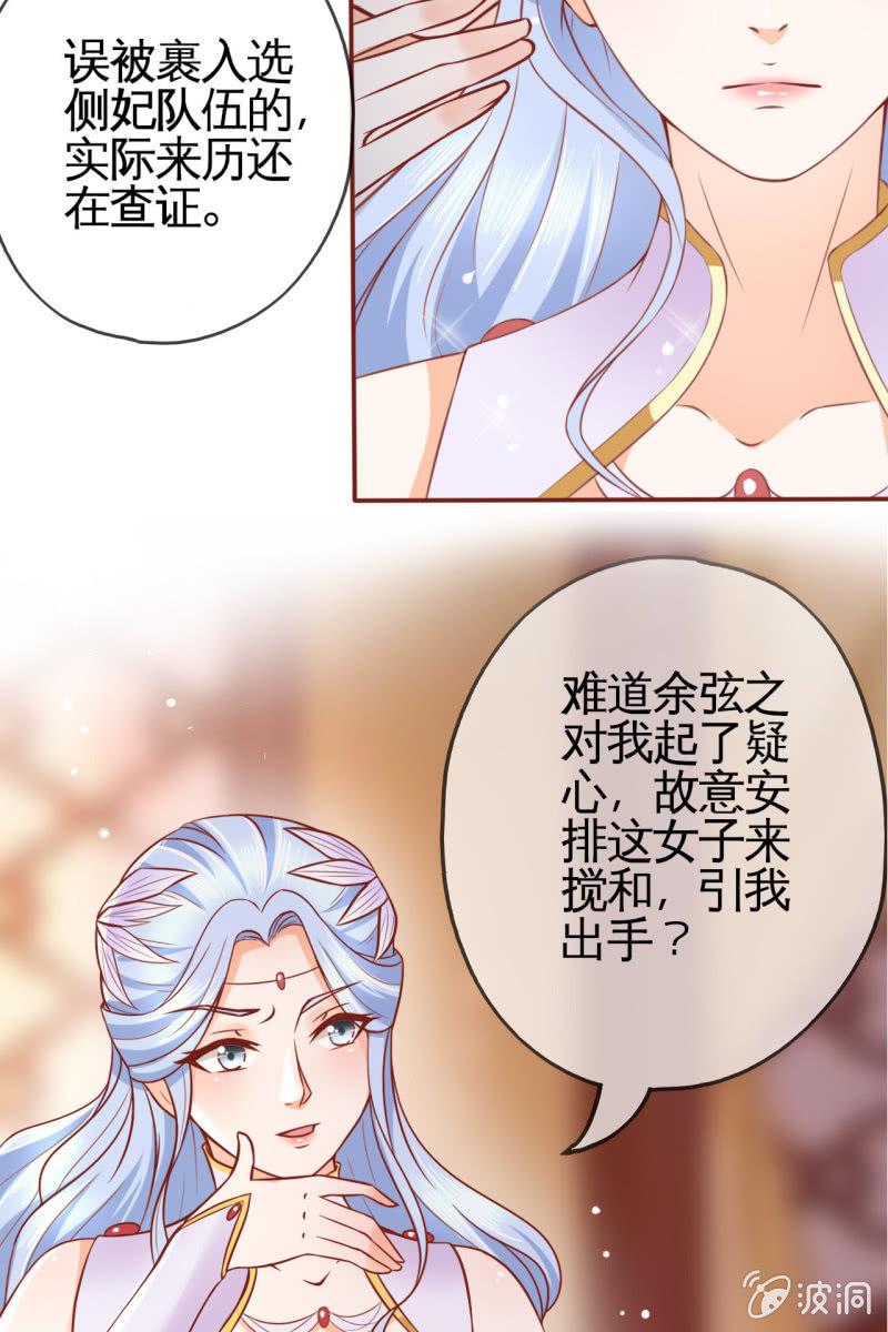 拜堂现场(1/2)-第25话
