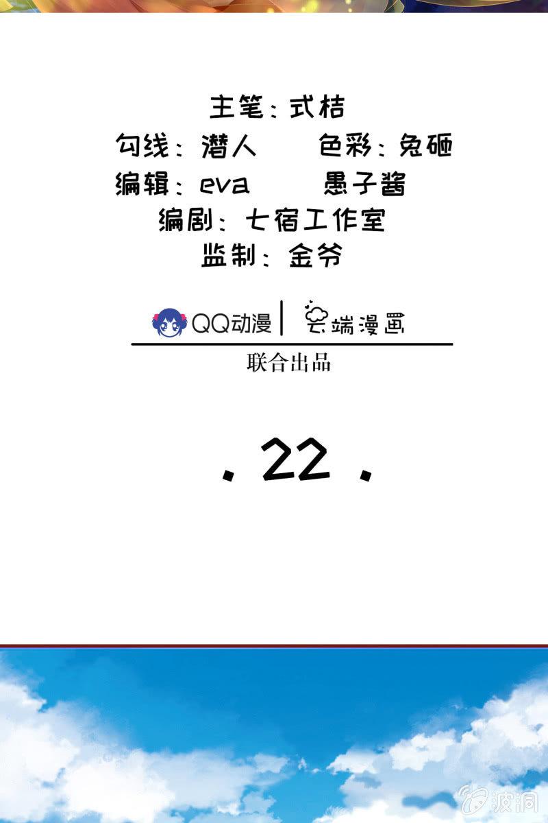 拜堂现场(1/2)-第25话