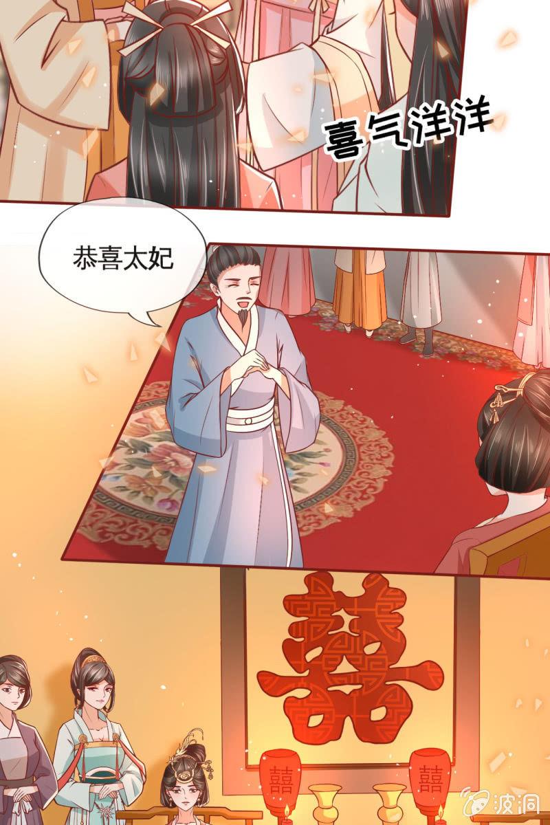 拜堂现场(1/2)-第25话
