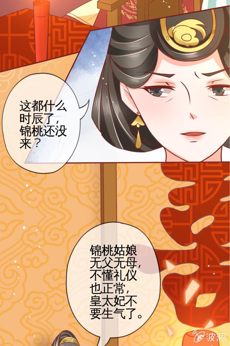 拜堂现场(1/2)-第25话