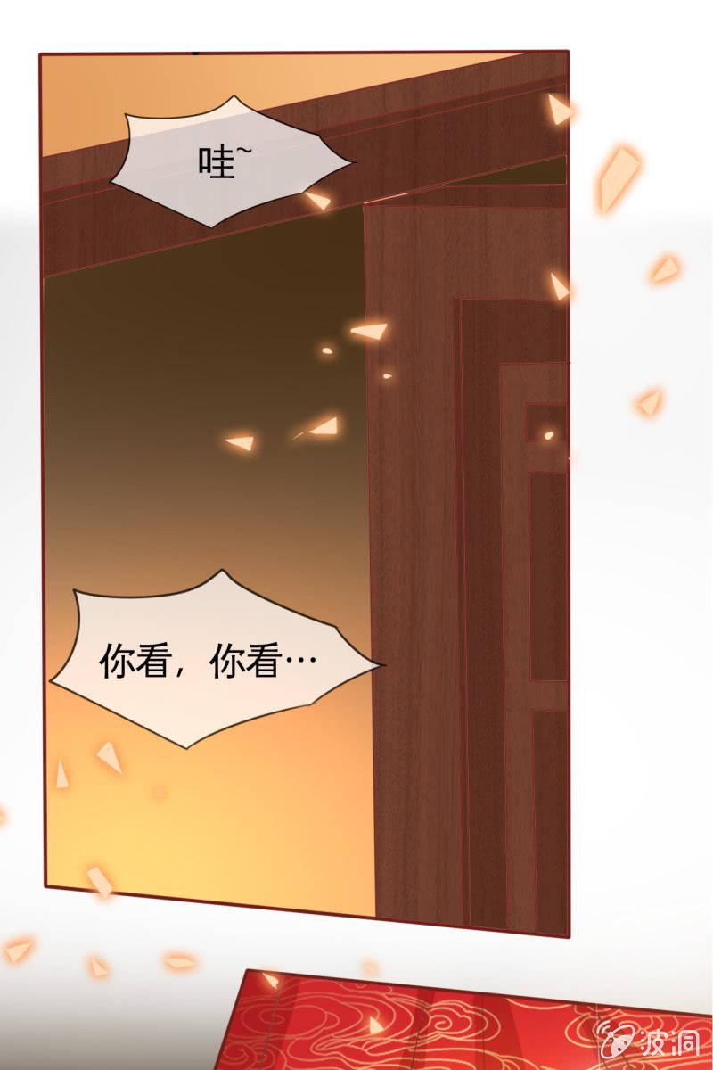 拜堂现场(1/2)-第25话