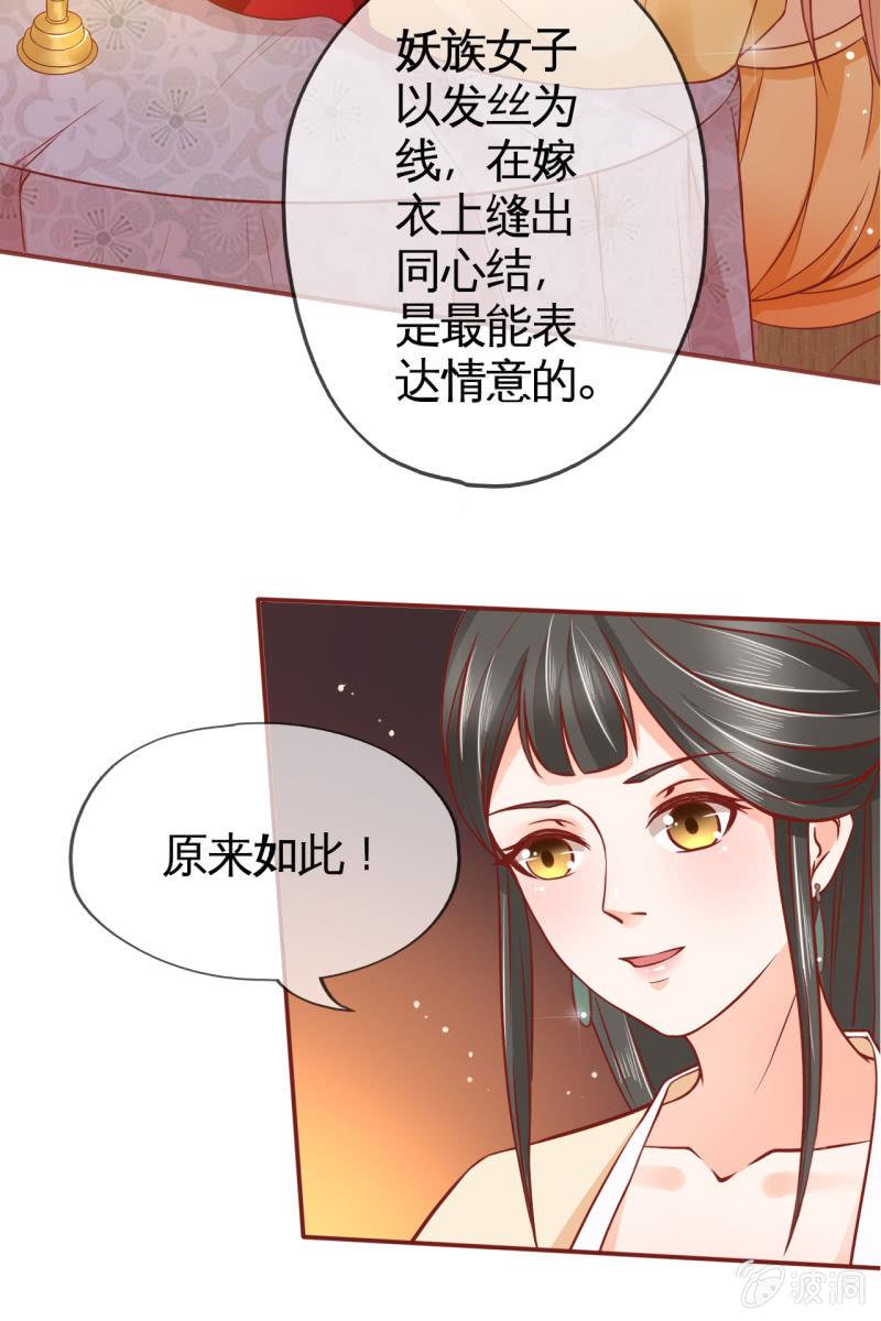 拜堂现场(1/2)-第25话