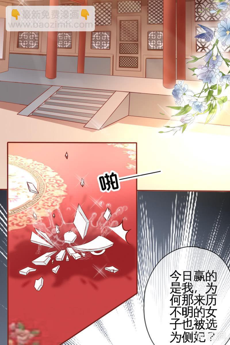 拜堂现场(1/2)-第25话