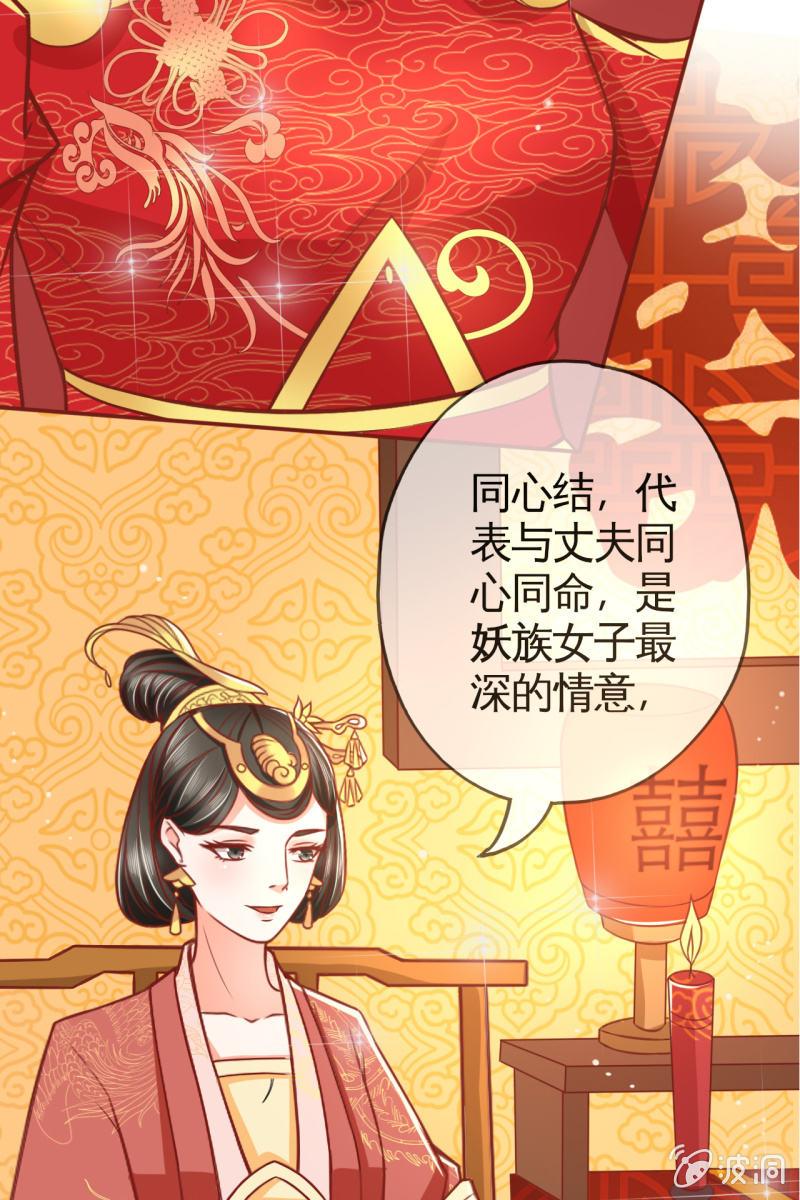 拜堂现场(1/2)-第25话