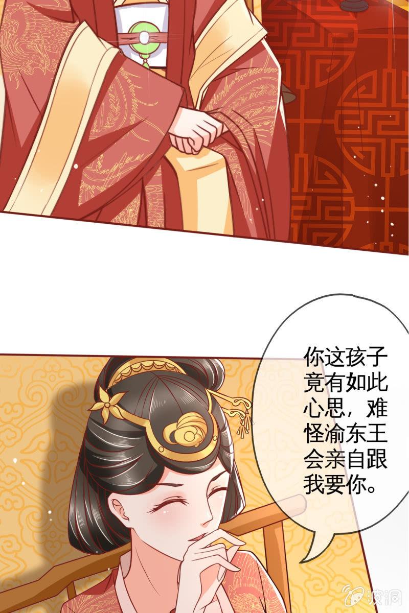 拜堂现场(1/2)-第25话