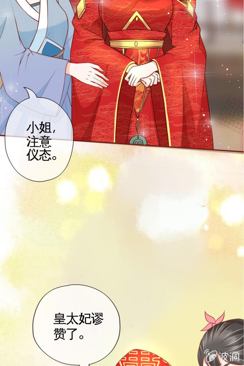 拜堂现场(1/2)-第25话