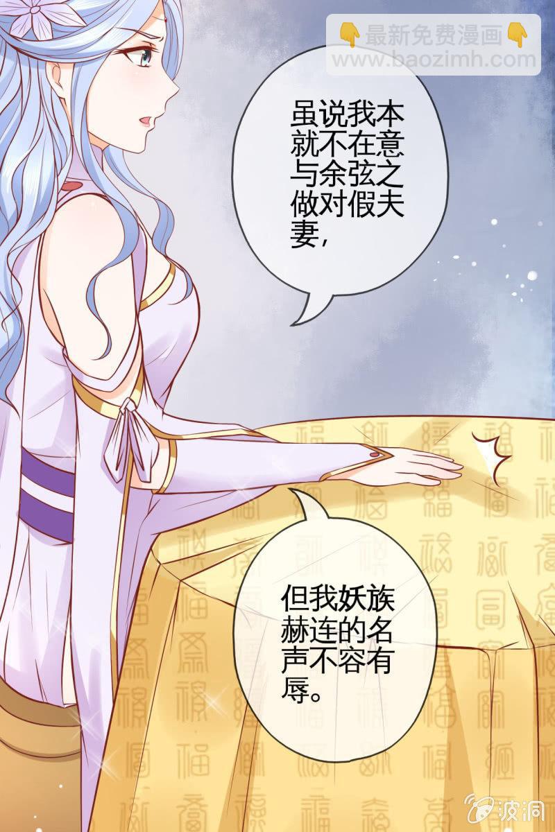 拜堂现场(1/2)-第25话