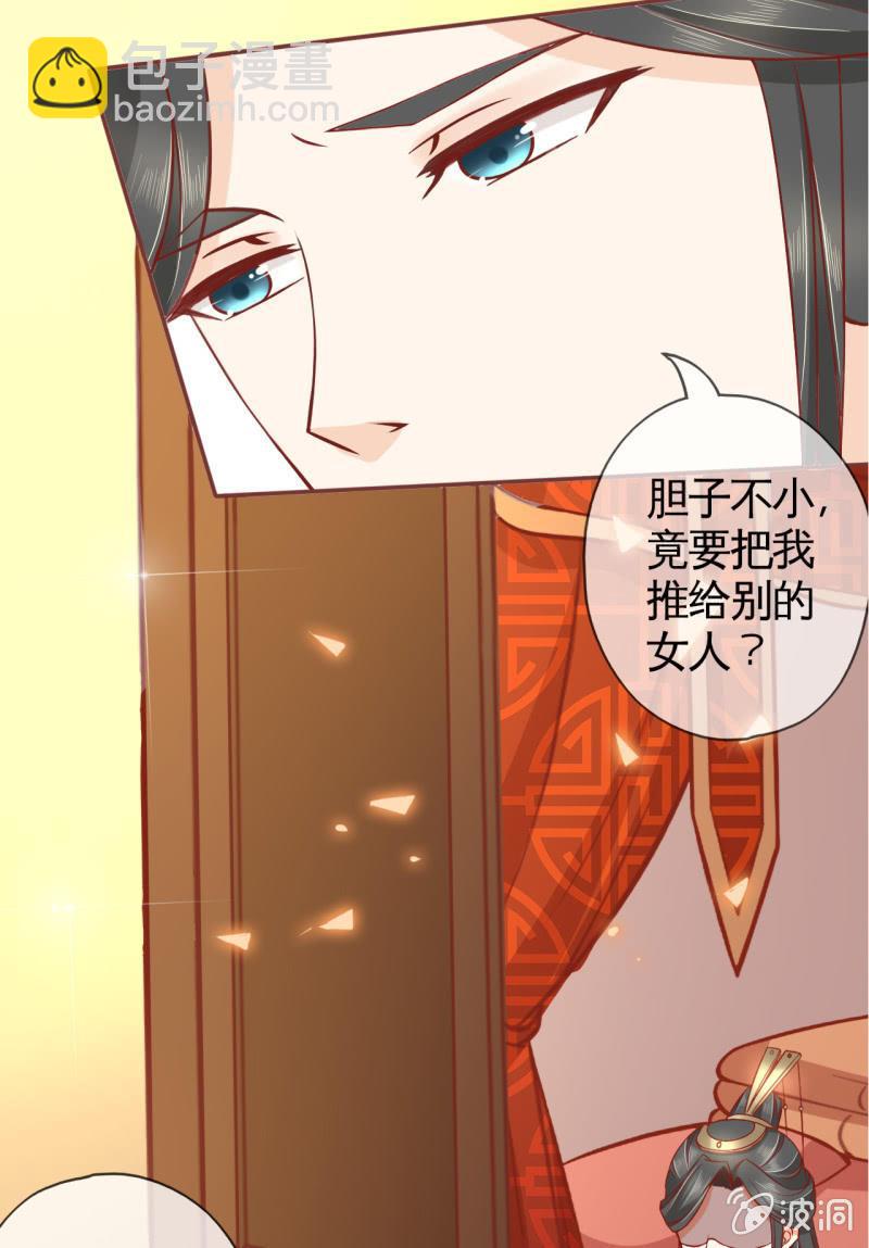 男人都是大猪蹄子！！(1/2)-第27话