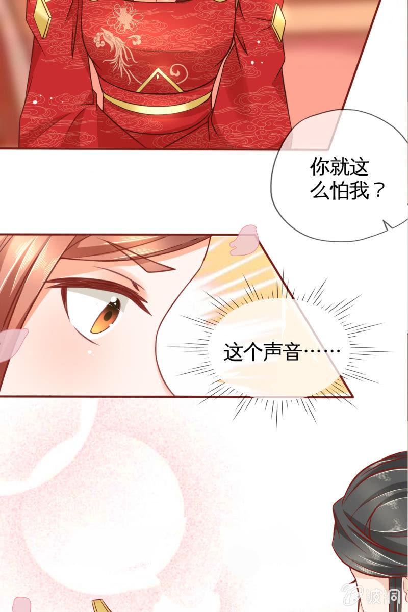男人都是大猪蹄子！！(1/2)-第27话