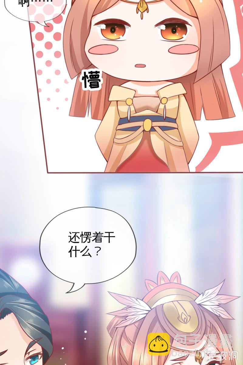 王爷为难鹤云？-第29话