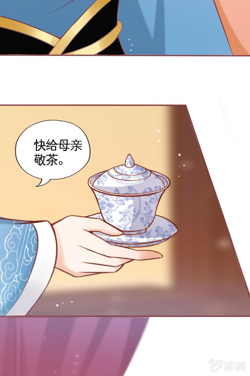 王爷为难鹤云？-第29话