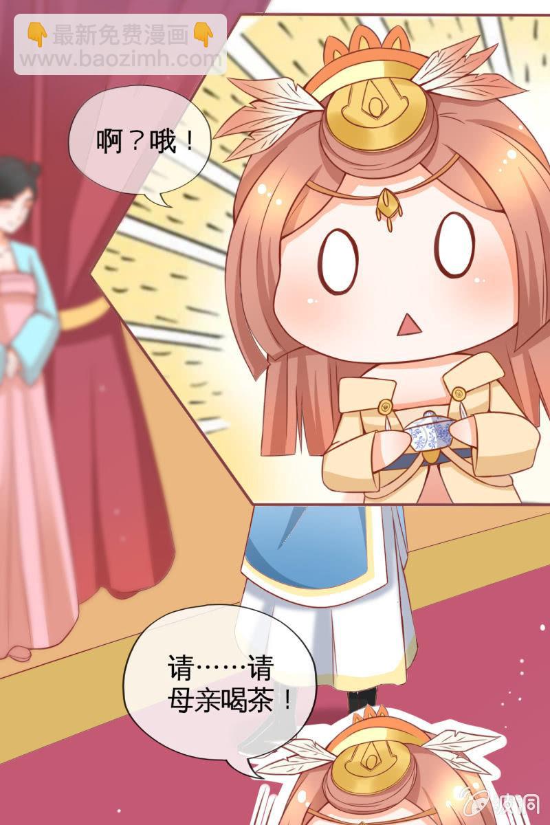 王爷为难鹤云？-第29话