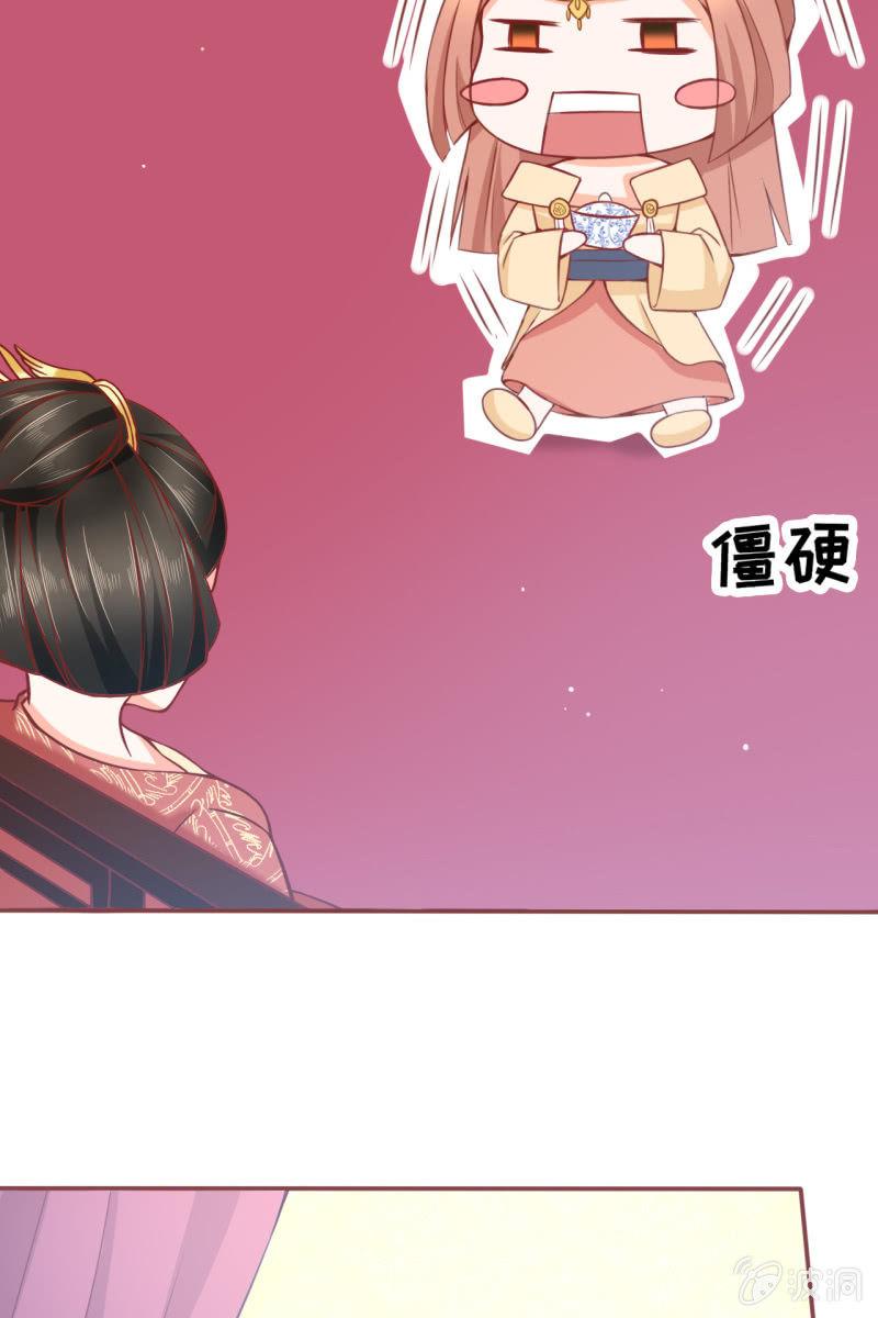 王爷为难鹤云？-第29话