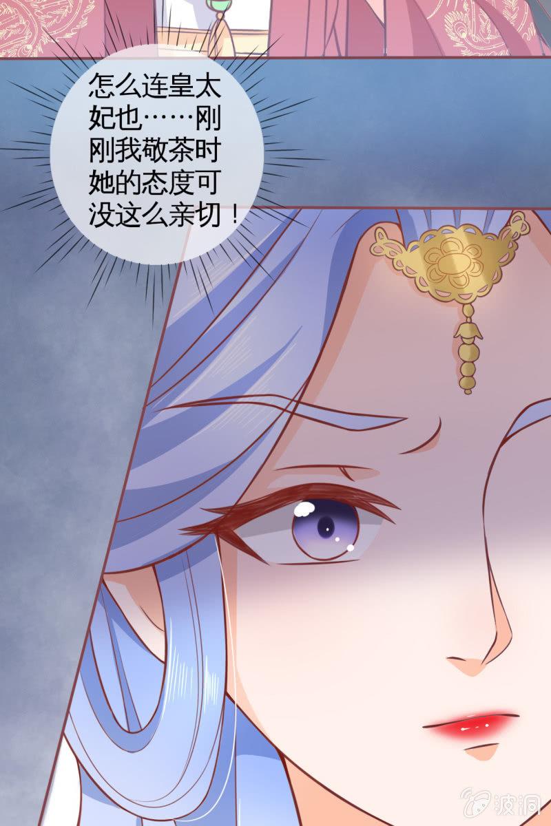 王爷为难鹤云？-第29话