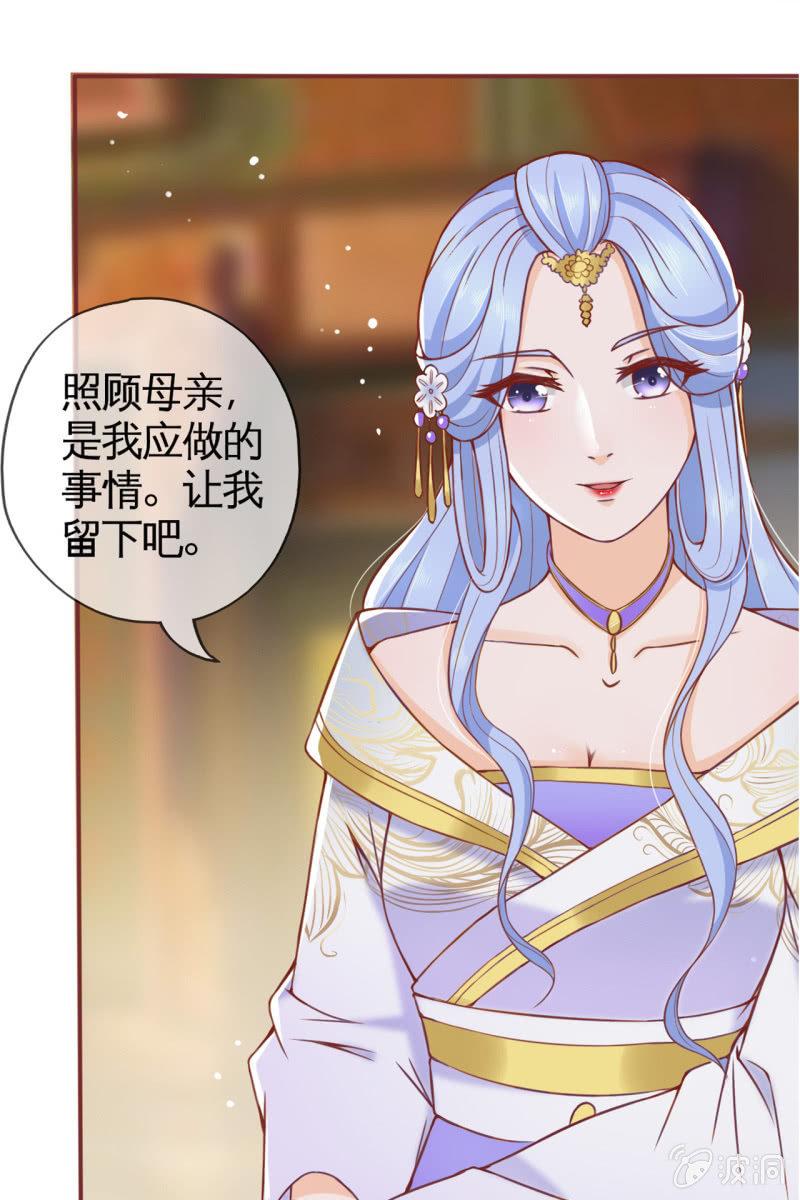 王爷为难鹤云？-第29话