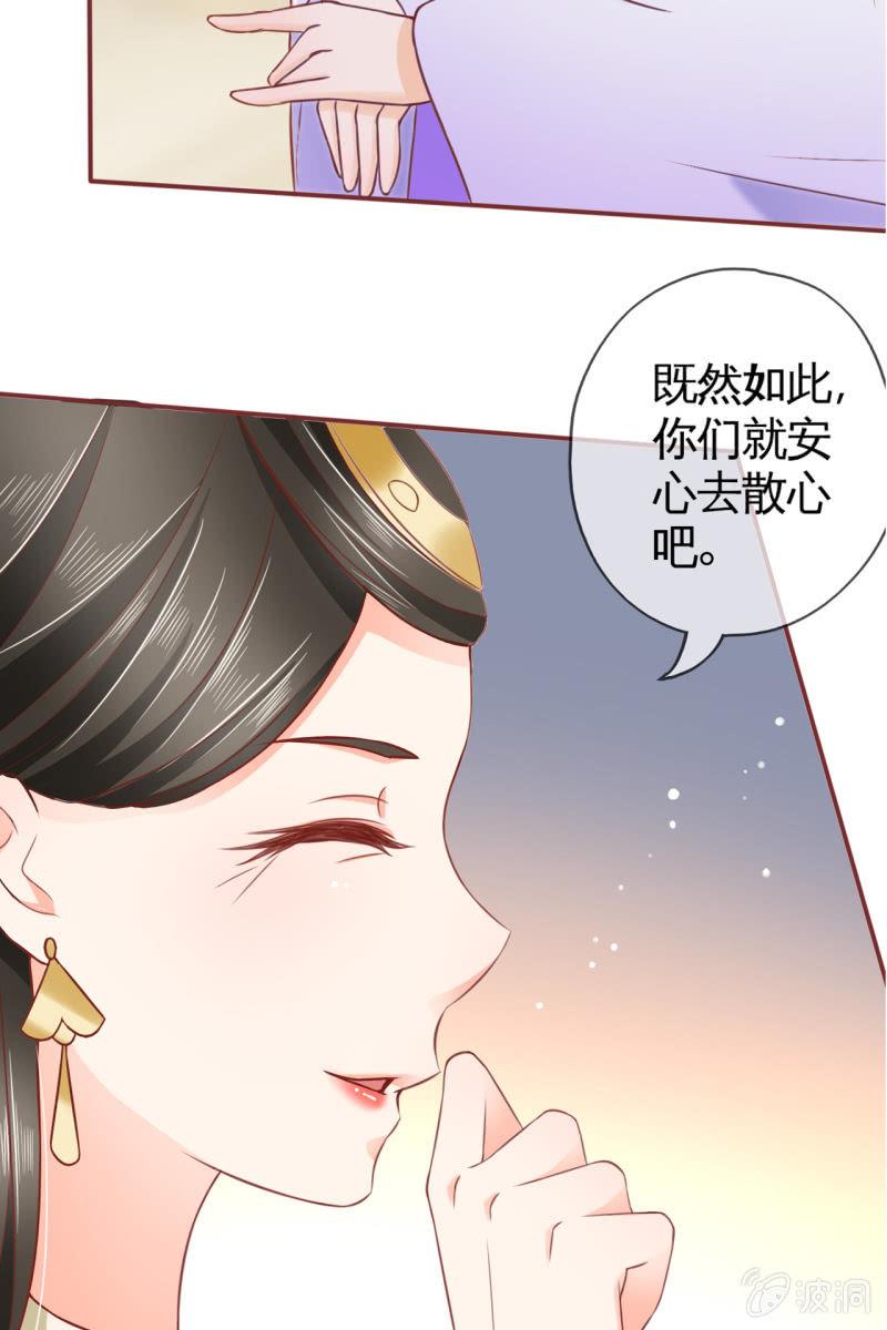 王爷为难鹤云？-第29话