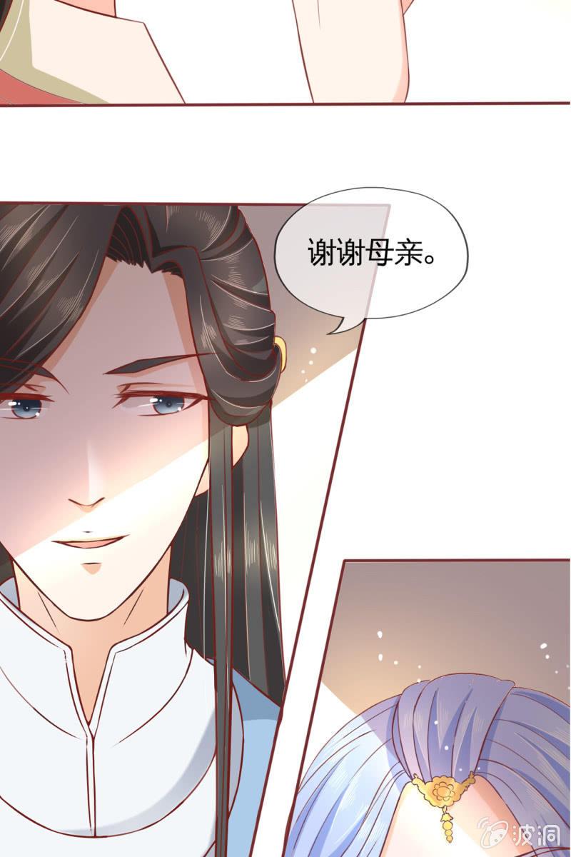 王爷为难鹤云？-第29话