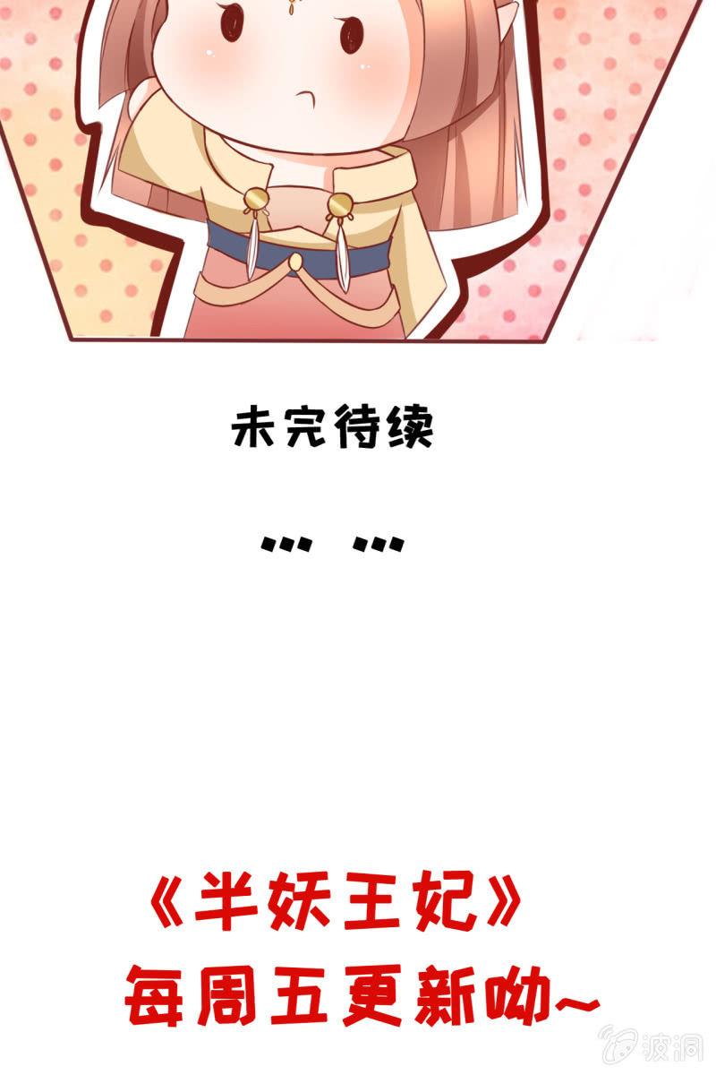 王爷为难鹤云？-第29话