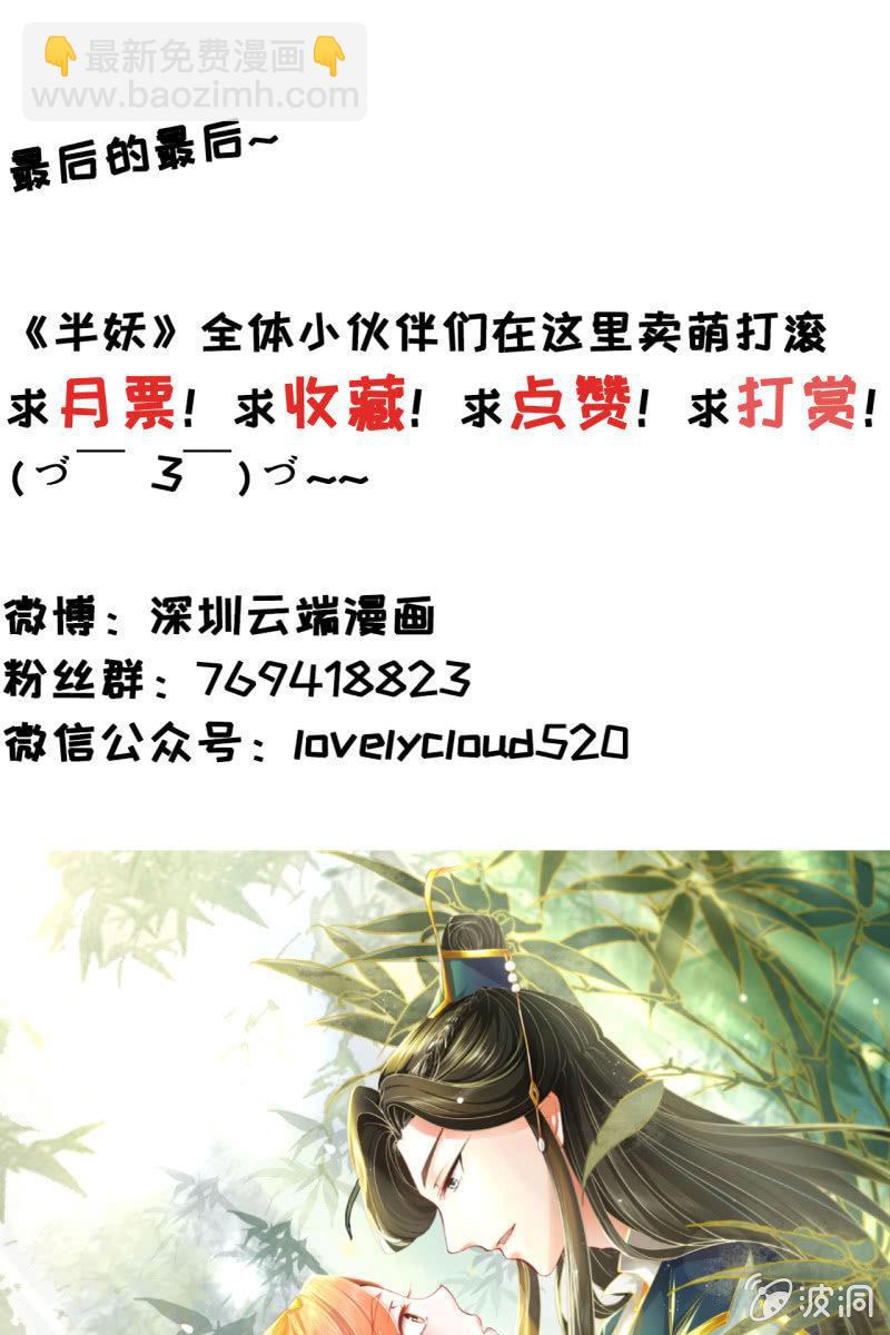王爷为难鹤云？-第29话