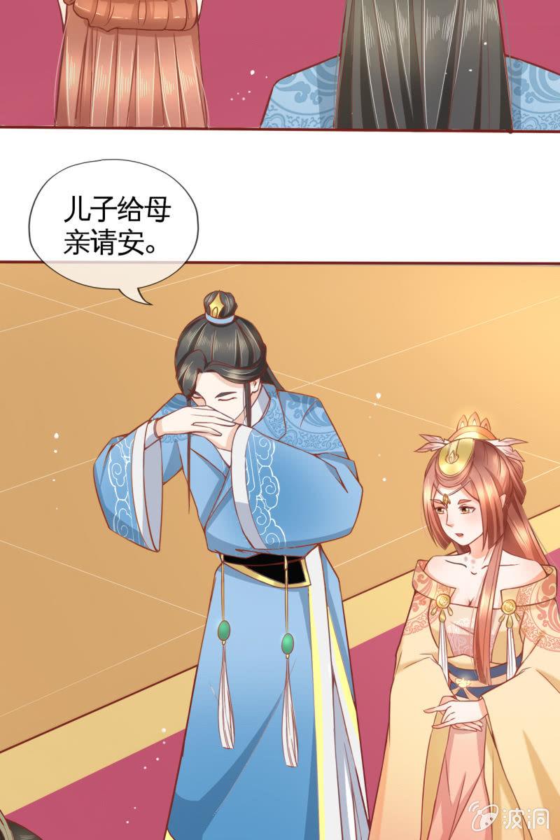 王爷为难鹤云？-第29话