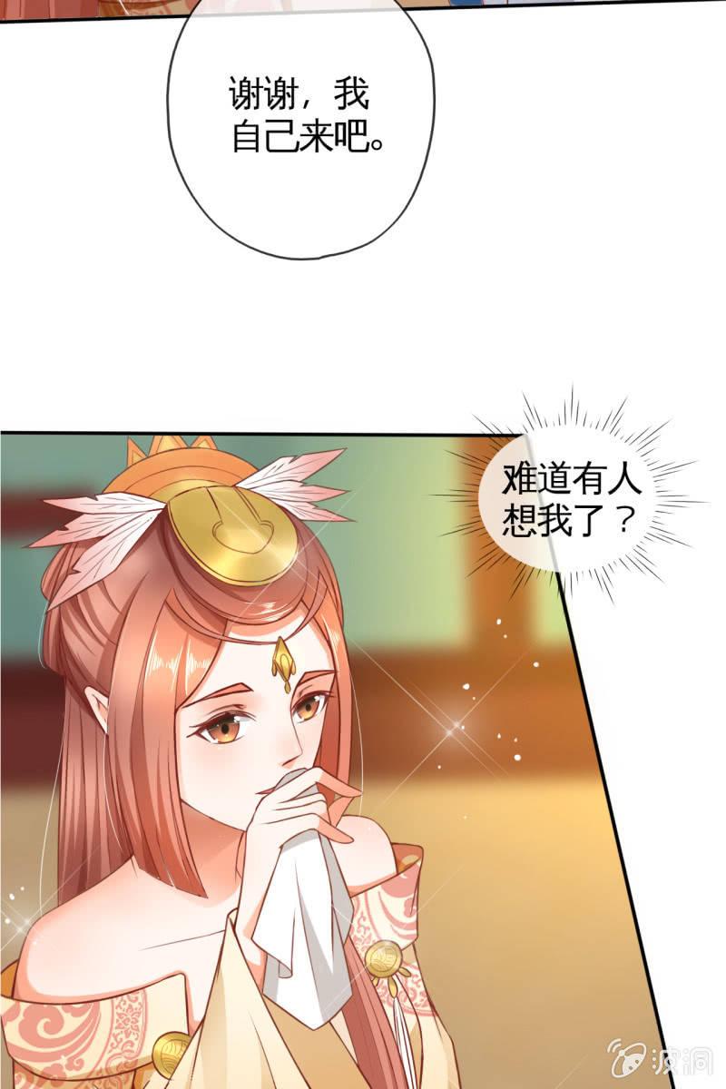 投喂狗粮-第31话