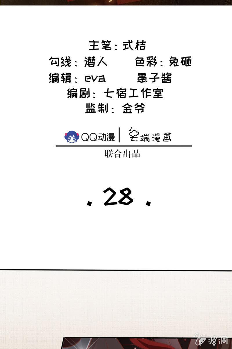 投喂狗粮-第31话