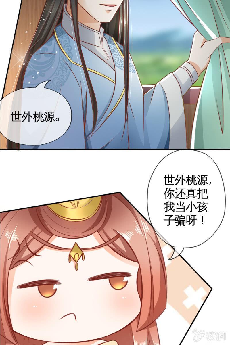 投喂狗粮-第31话