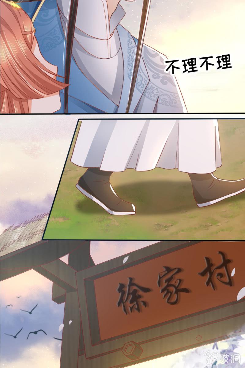 投喂狗粮-第31话