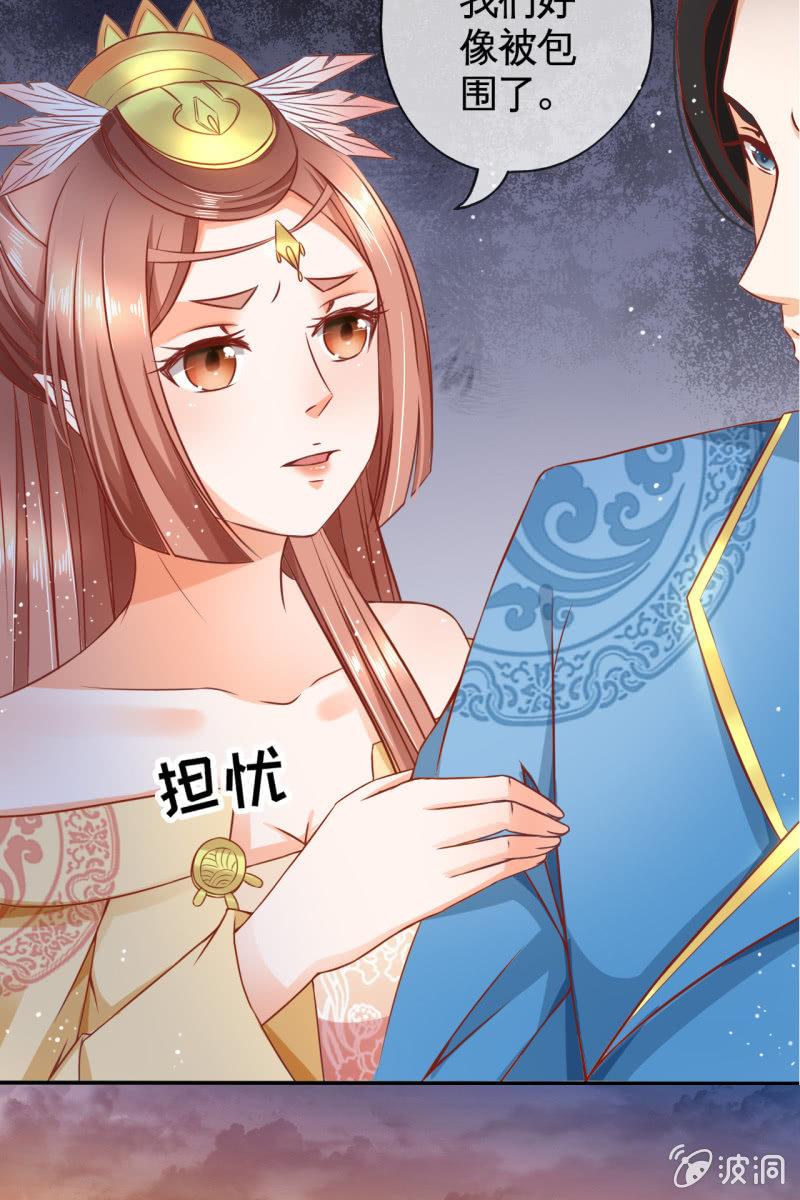 来自靳渊的挑唆(1/2)-第33话