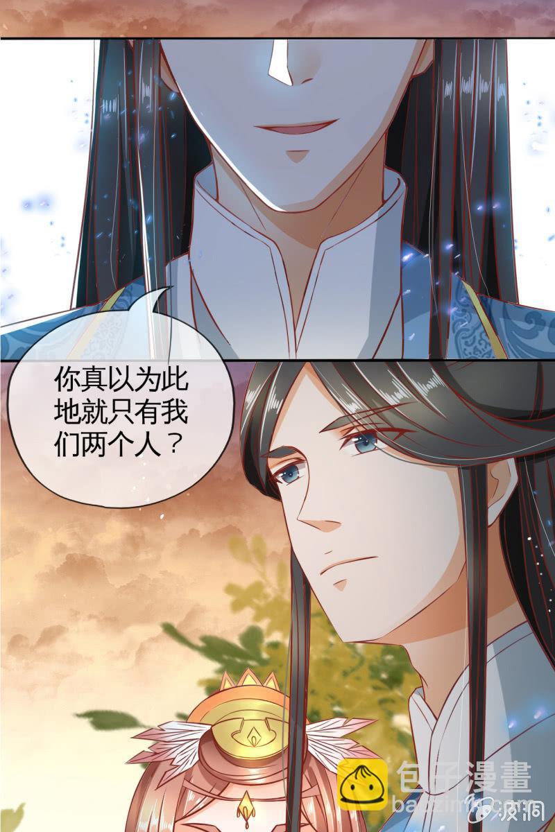 来自靳渊的挑唆(1/2)-第33话