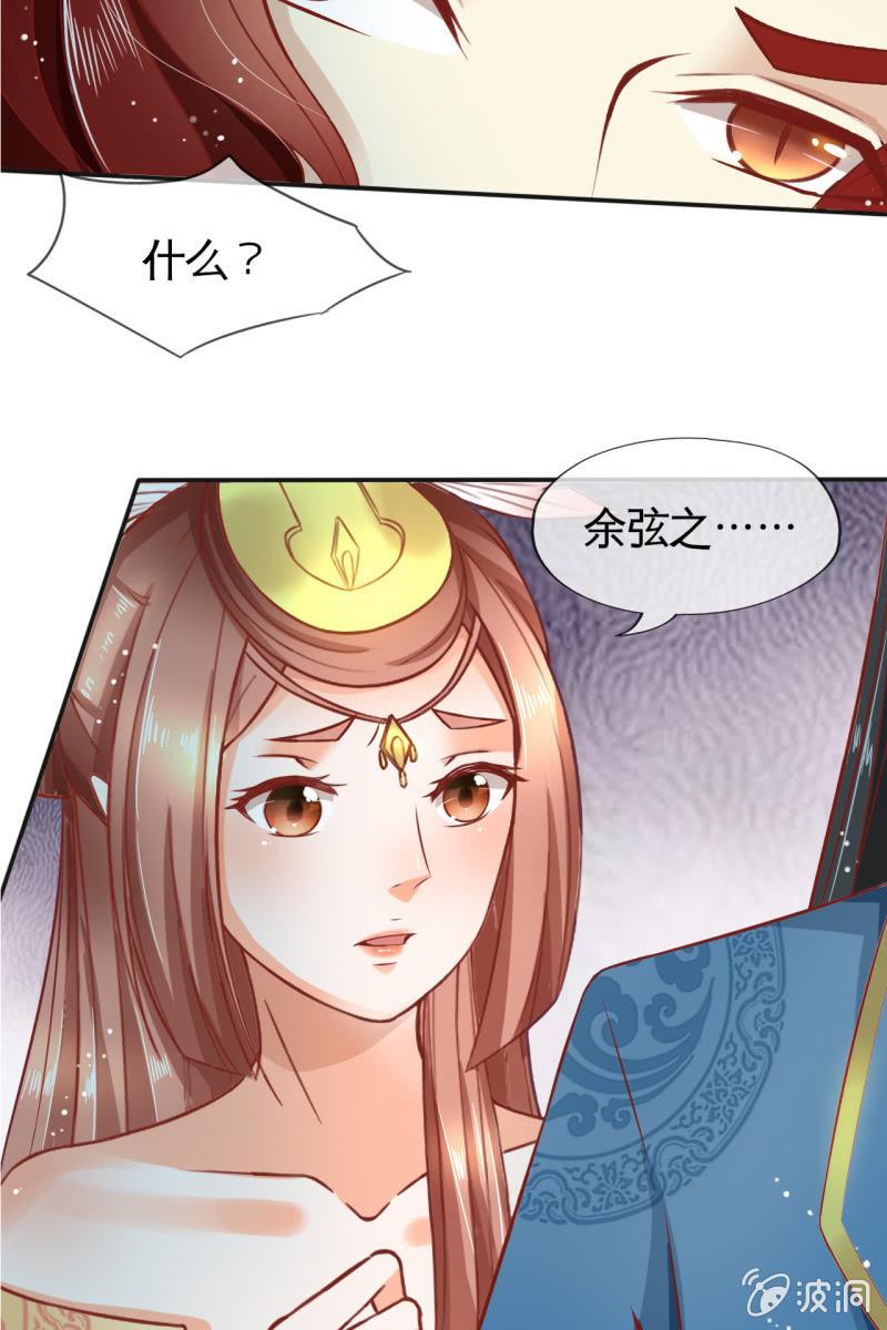 来自靳渊的挑唆(1/2)-第33话