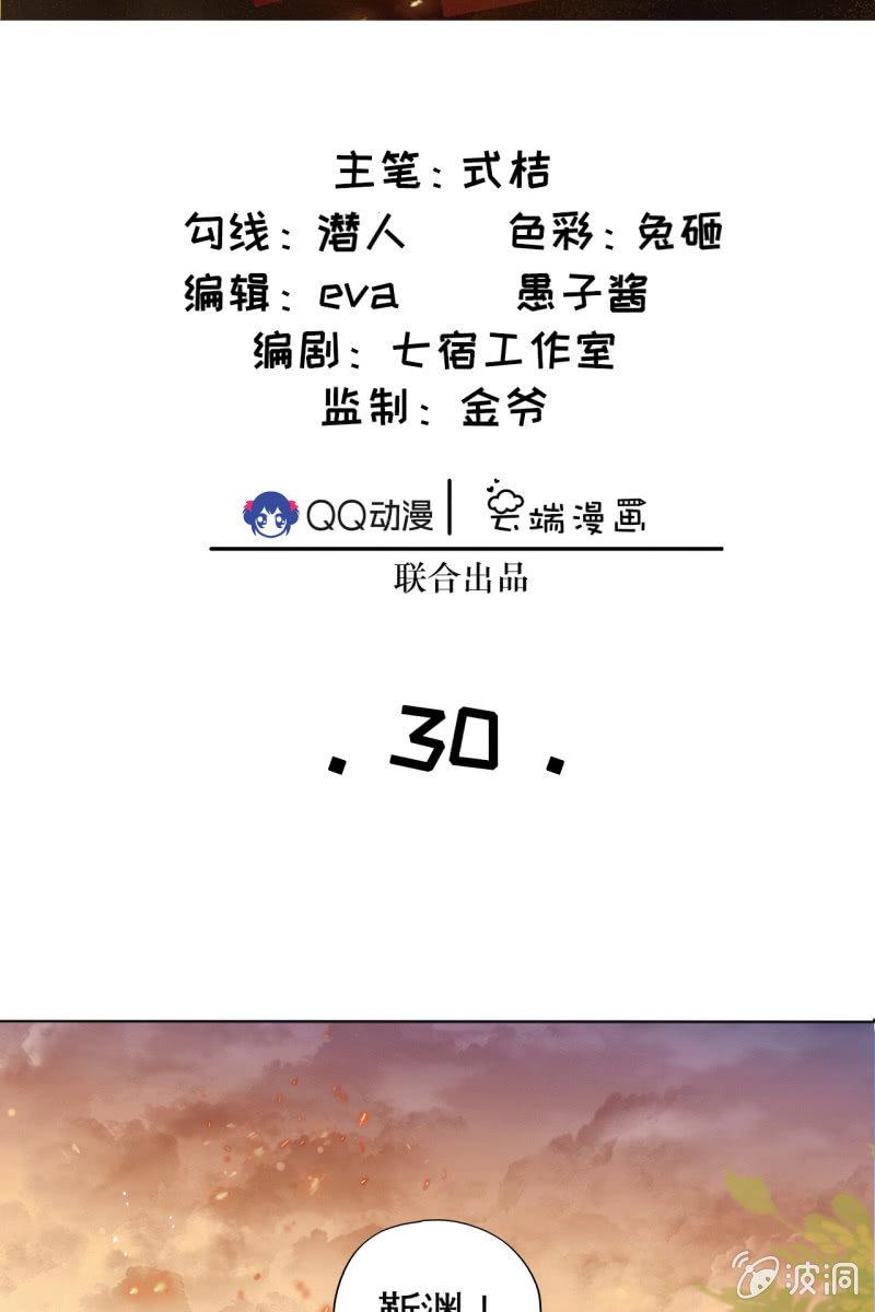 来自靳渊的挑唆(1/2)-第33话