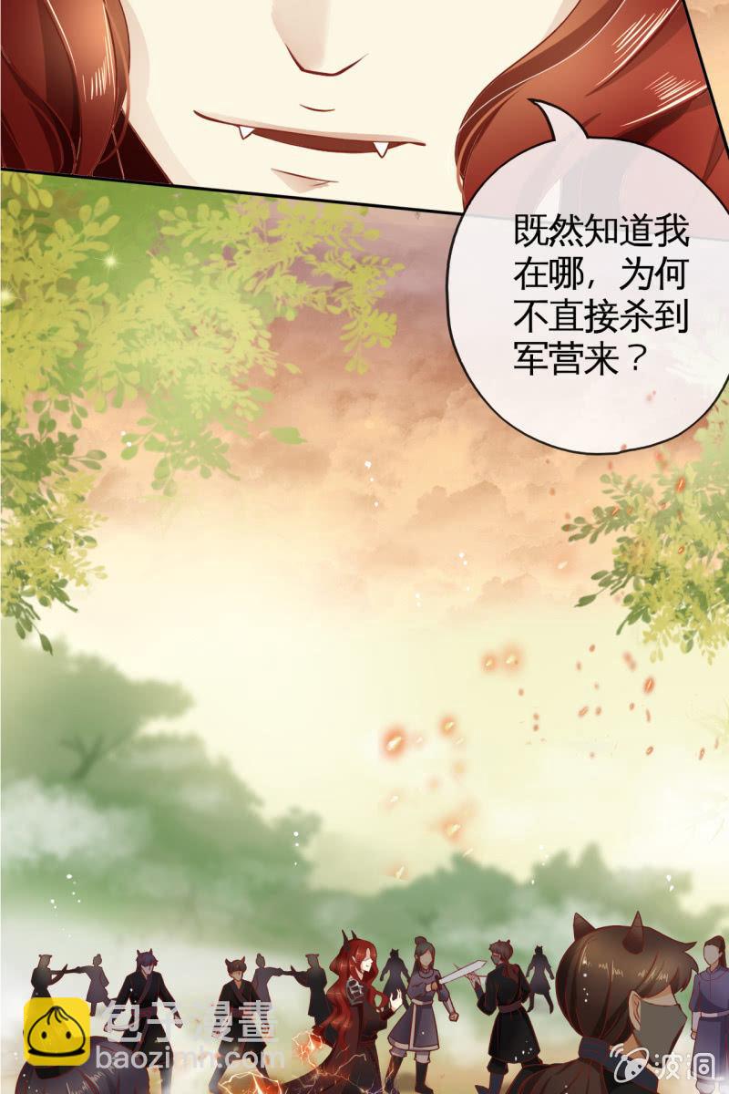 来自靳渊的挑唆(1/2)-第33话