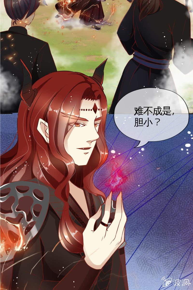 来自靳渊的挑唆(1/2)-第33话