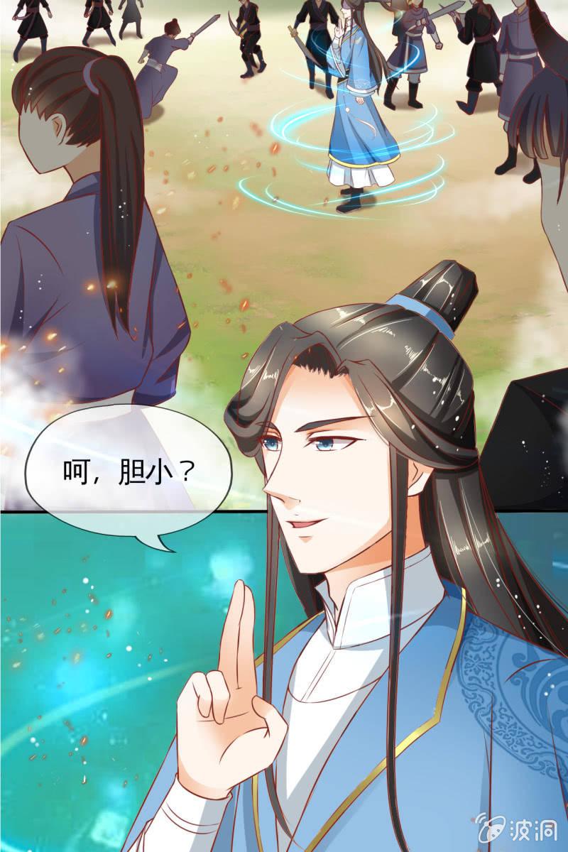 来自靳渊的挑唆(1/2)-第33话