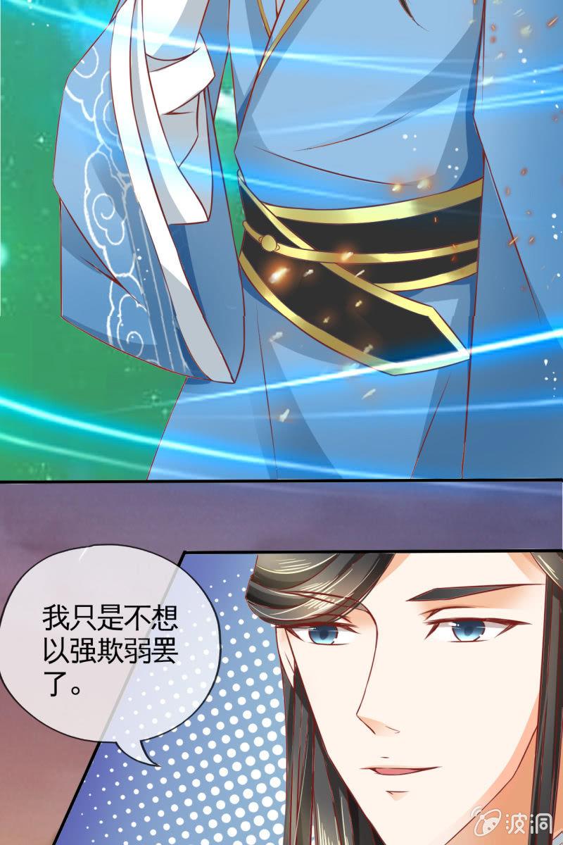 来自靳渊的挑唆(1/2)-第33话