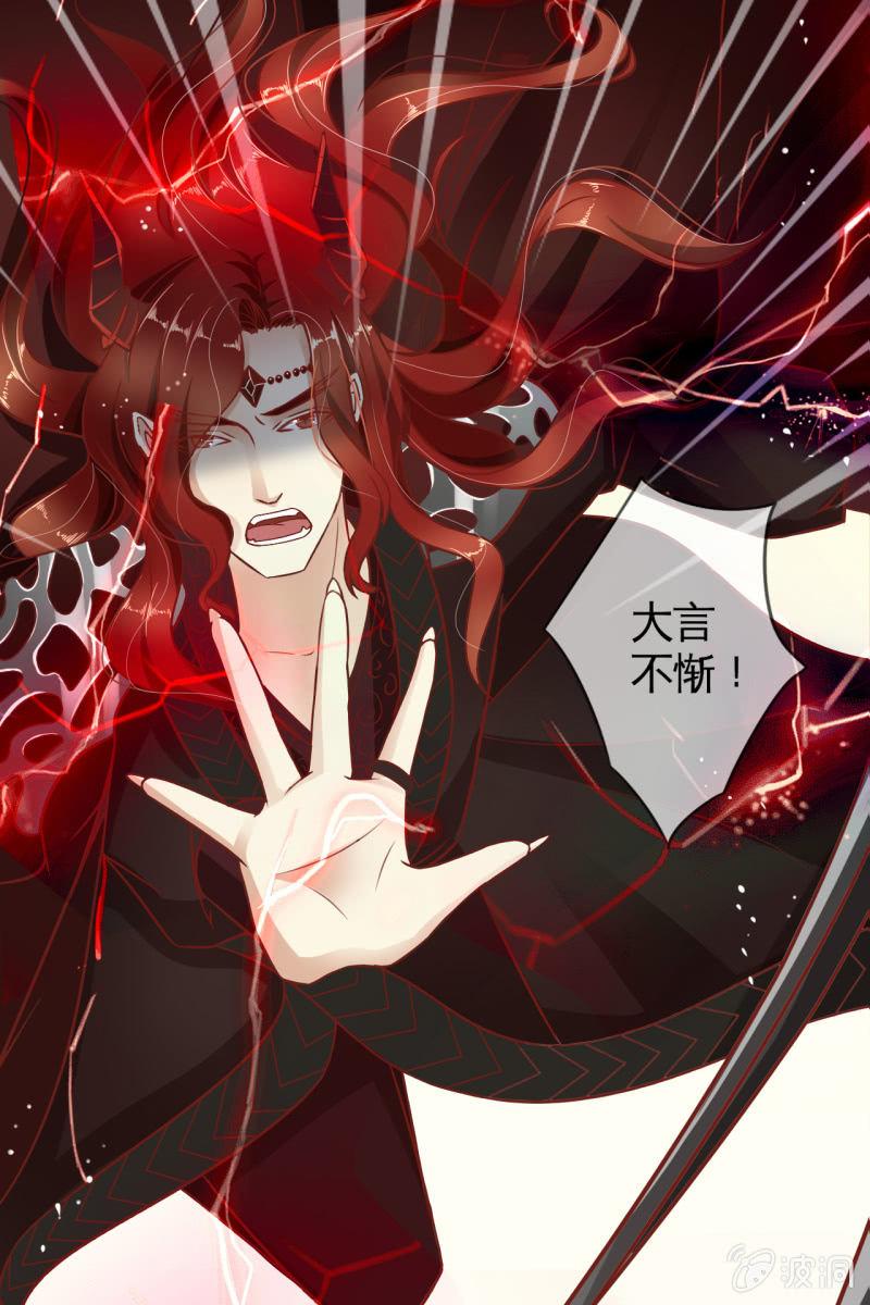 来自靳渊的挑唆(1/2)-第33话