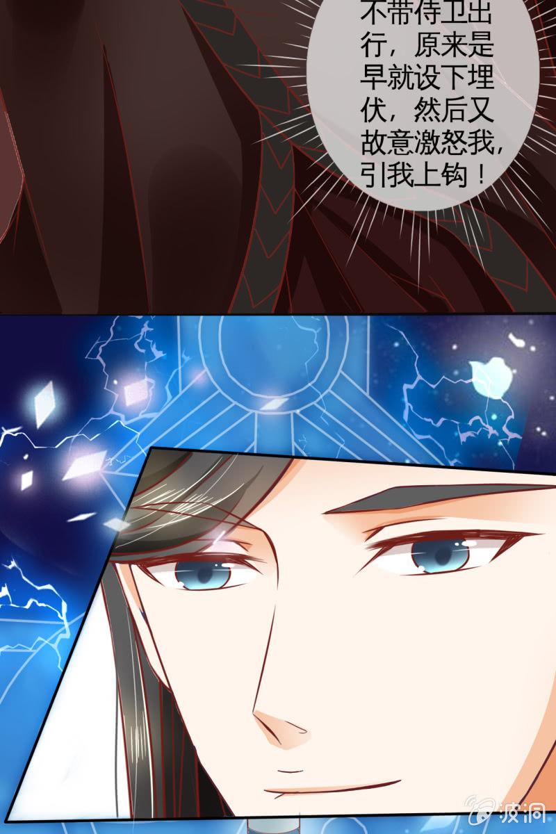 来自靳渊的挑唆(1/2)-第33话