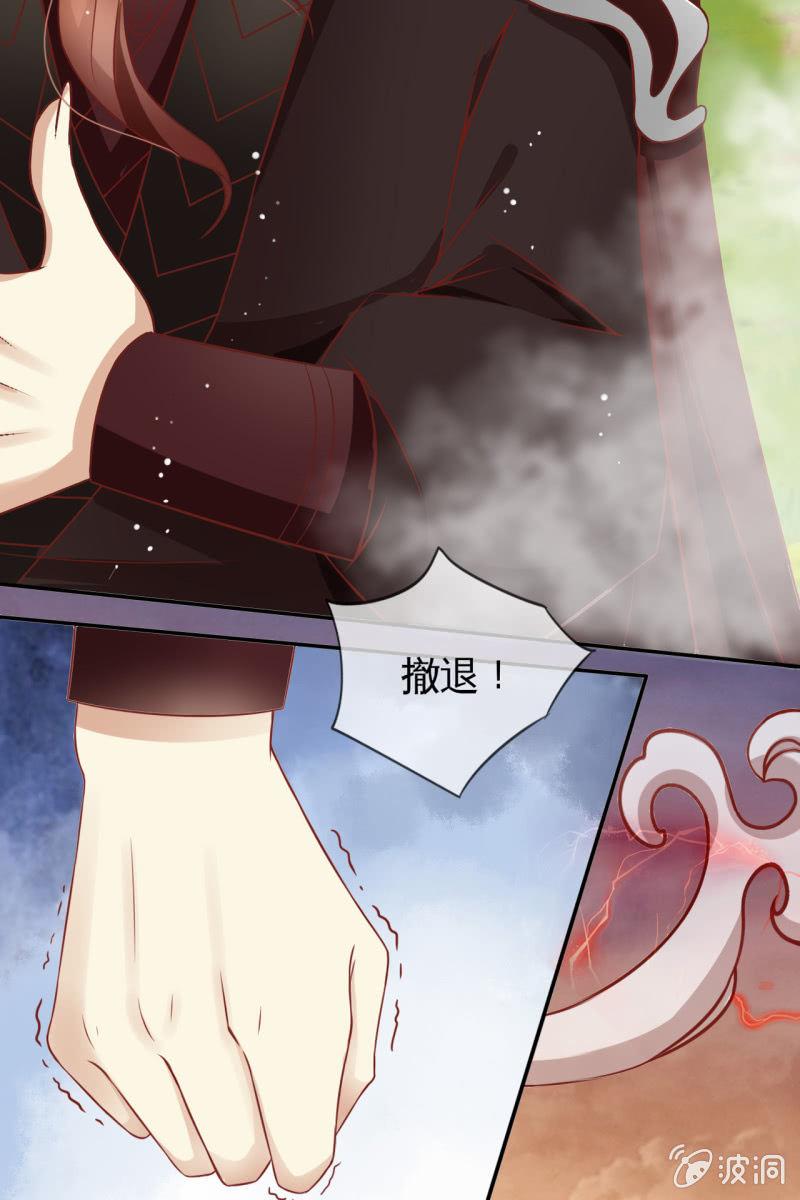 来自靳渊的挑唆(1/2)-第33话