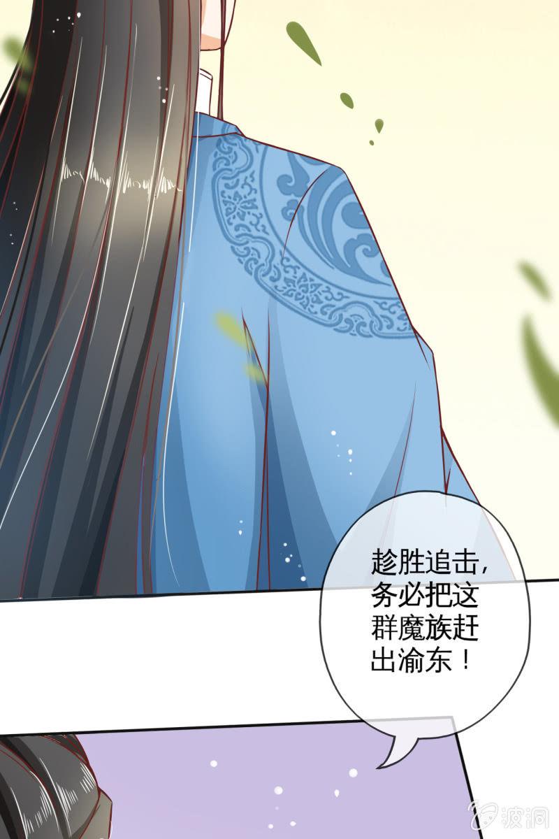 来自靳渊的挑唆(1/2)-第33话