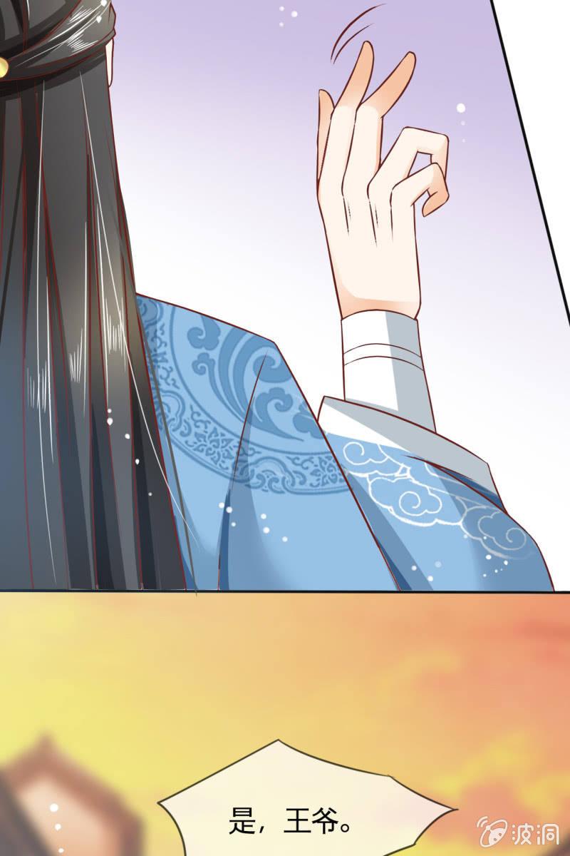 来自靳渊的挑唆(1/2)-第33话