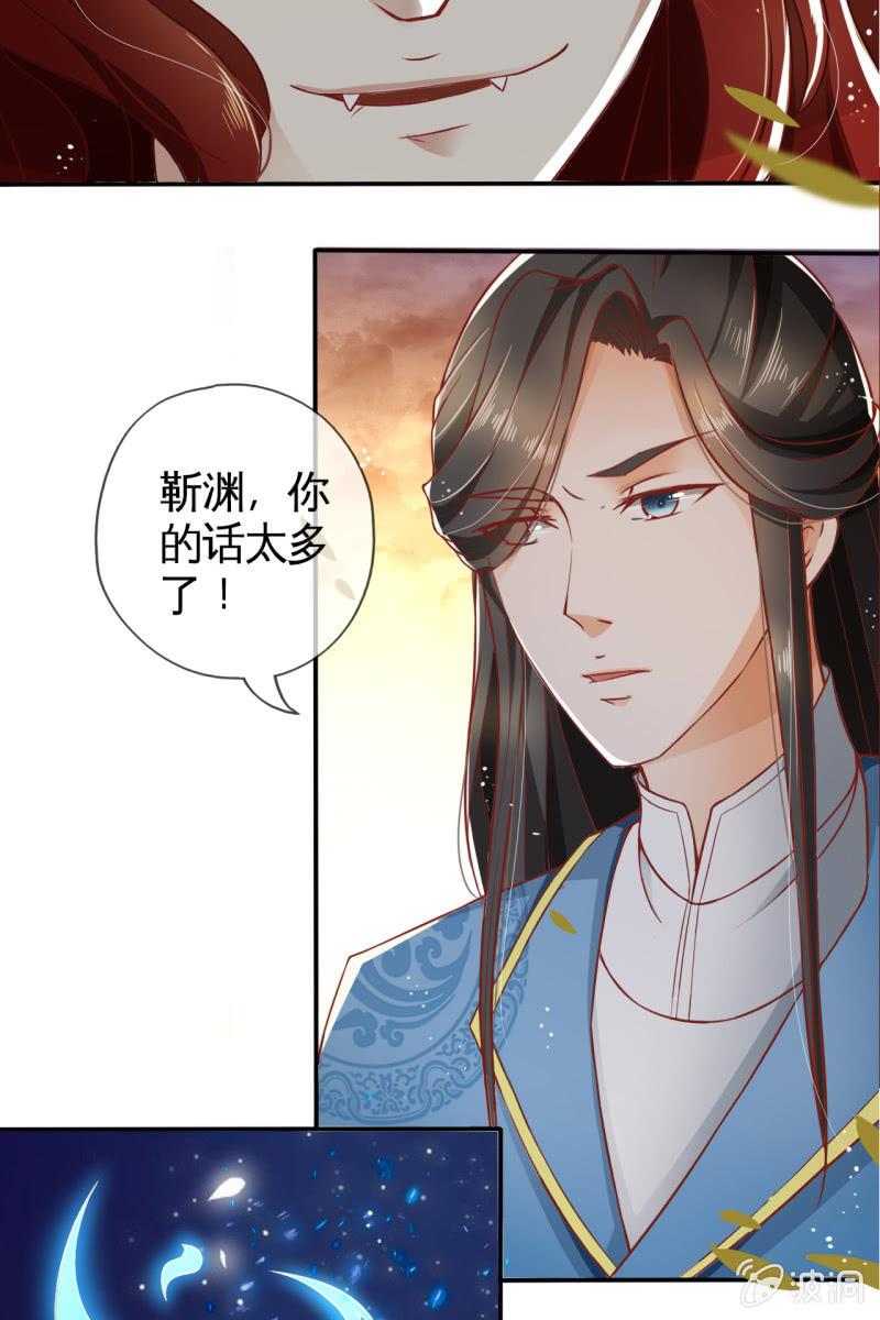 来自靳渊的挑唆(1/2)-第33话