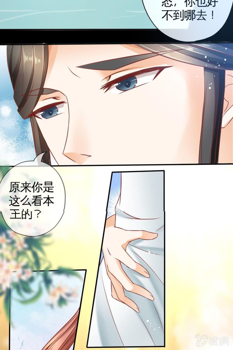 共浴-第35话