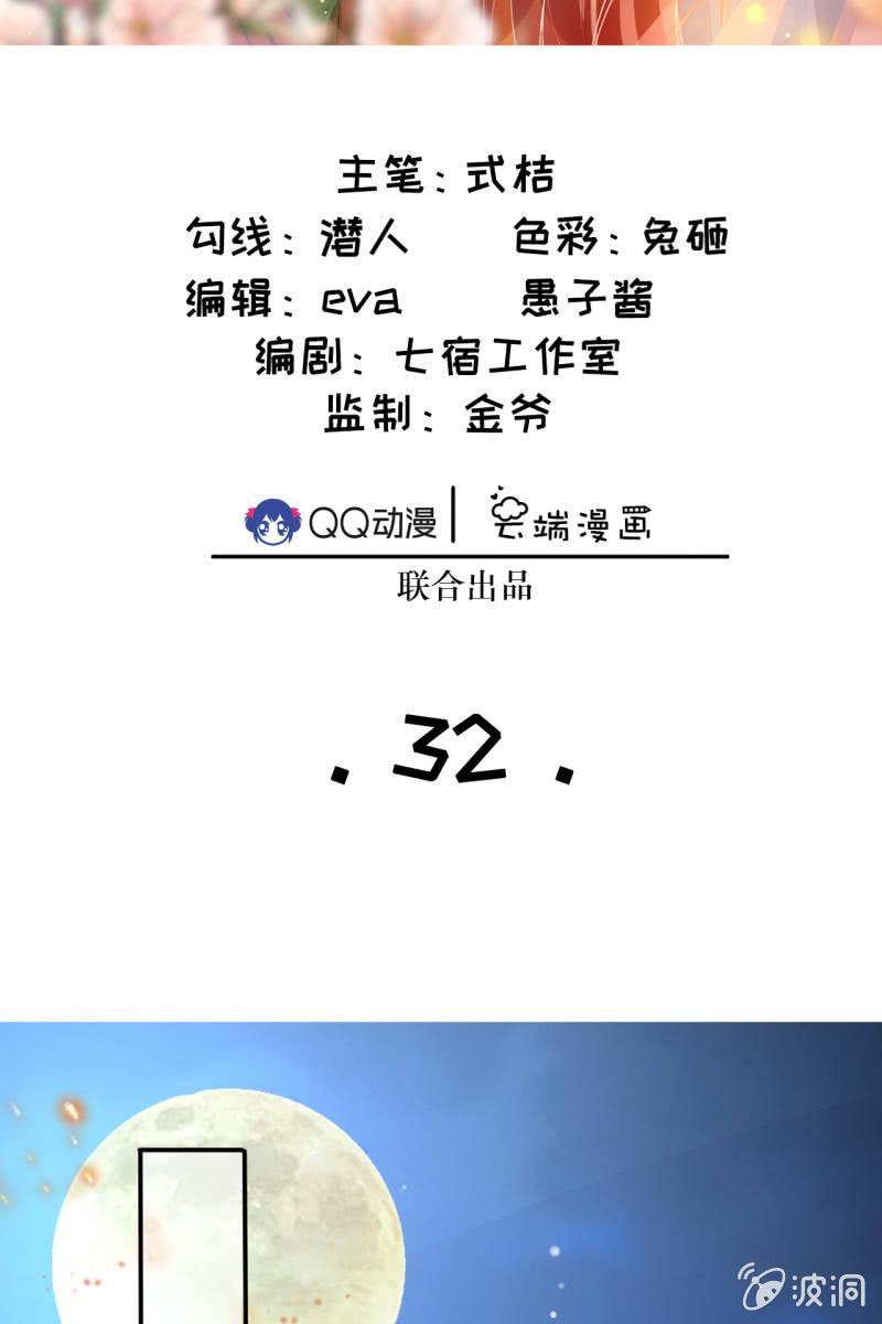 共浴-第35话