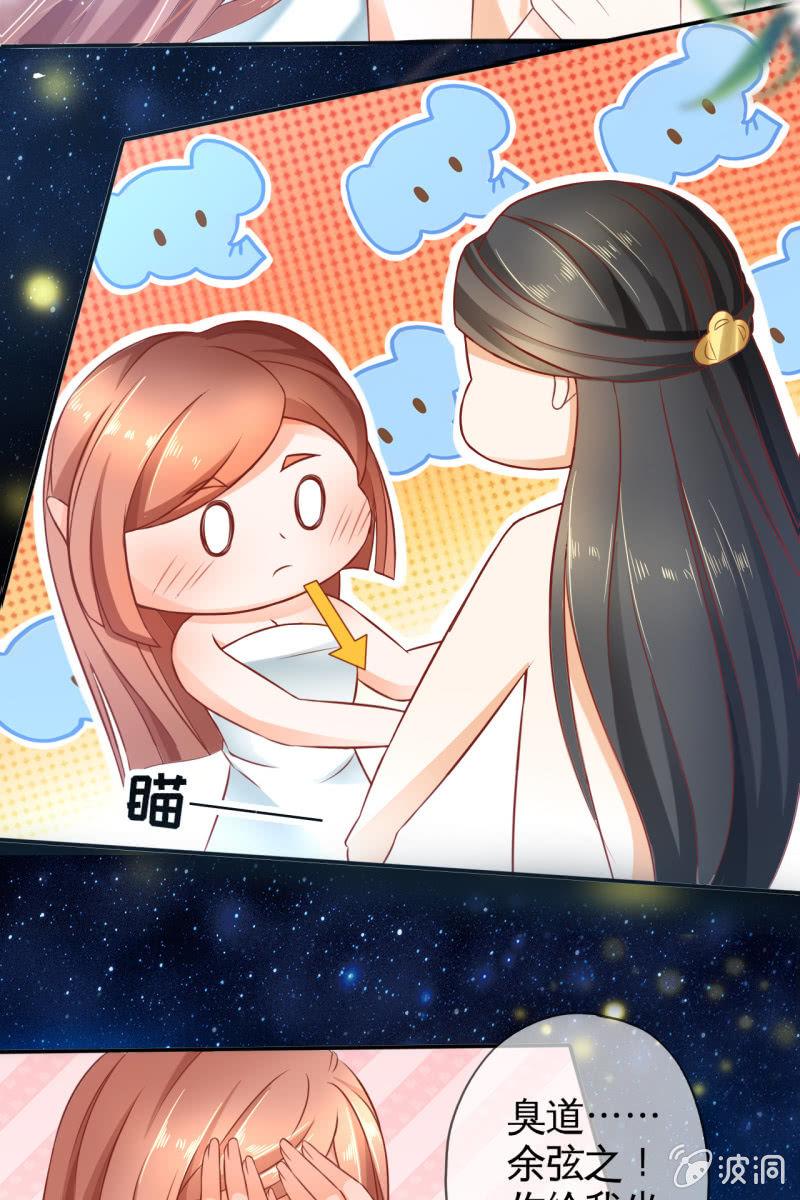 共浴-第35话