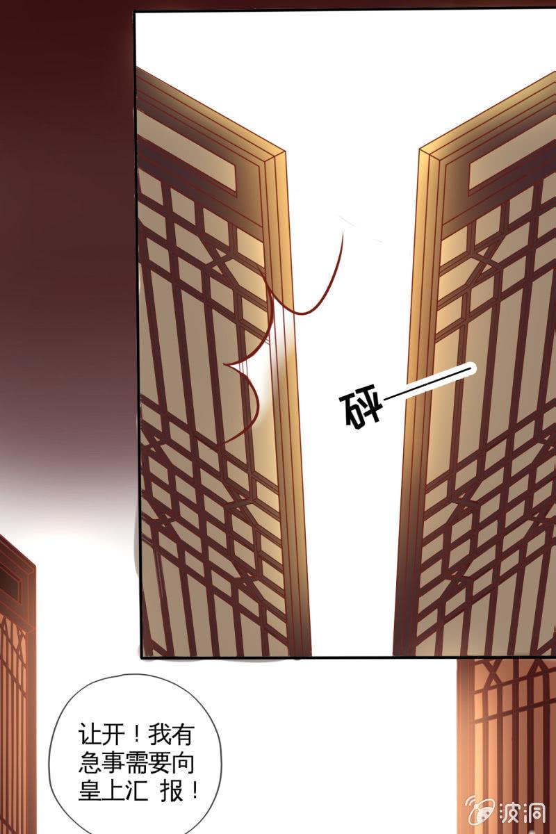 共浴-第35话