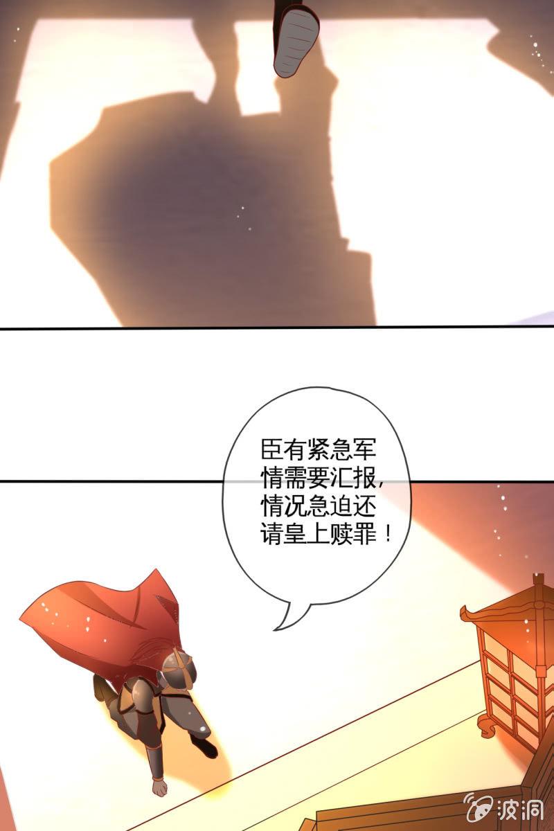 共浴-第35话