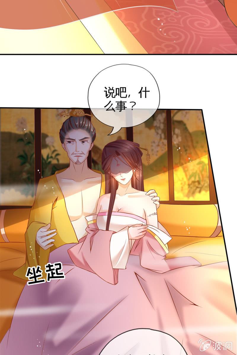 共浴-第35话