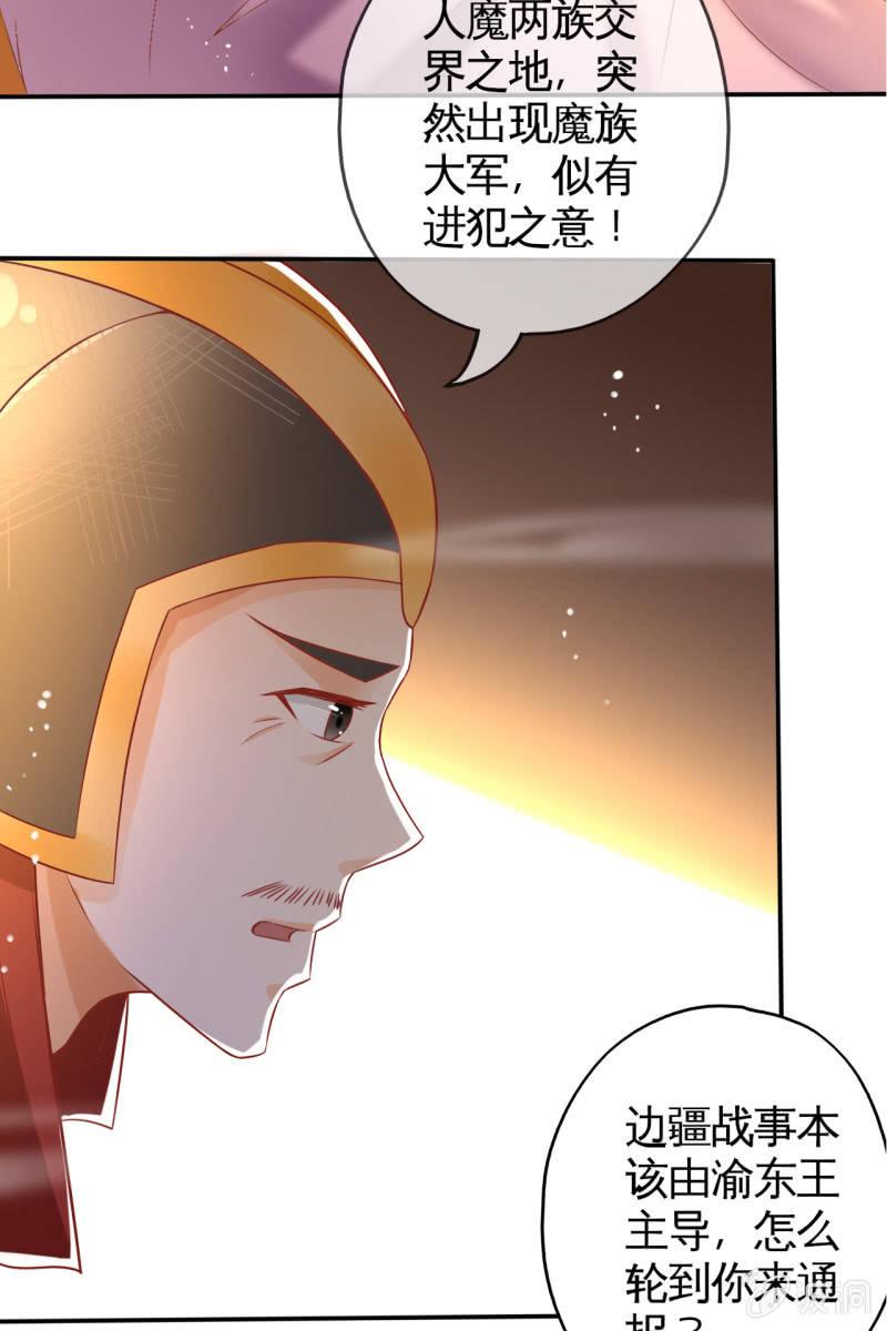 共浴-第35话