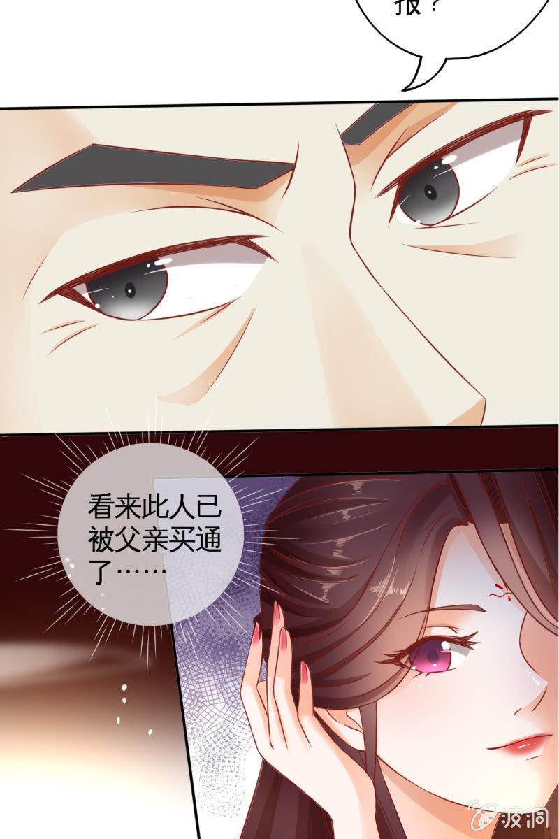共浴-第35话